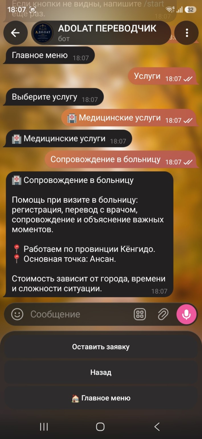 Описание услуги