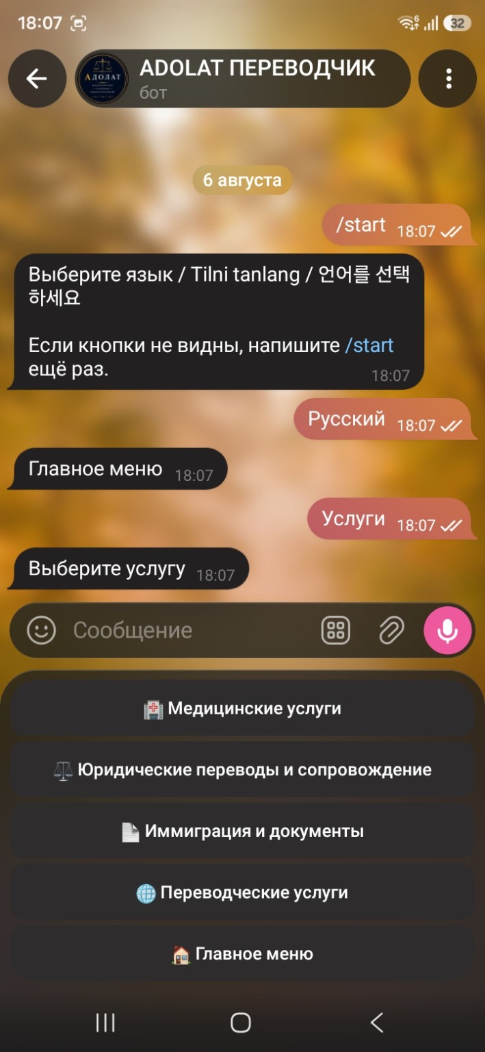 Каталог услуг